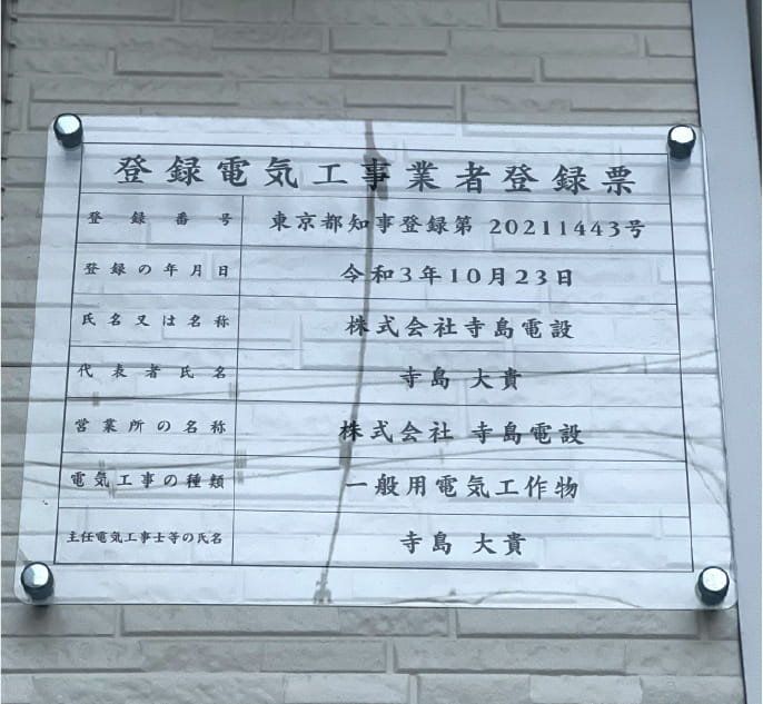 社内風景